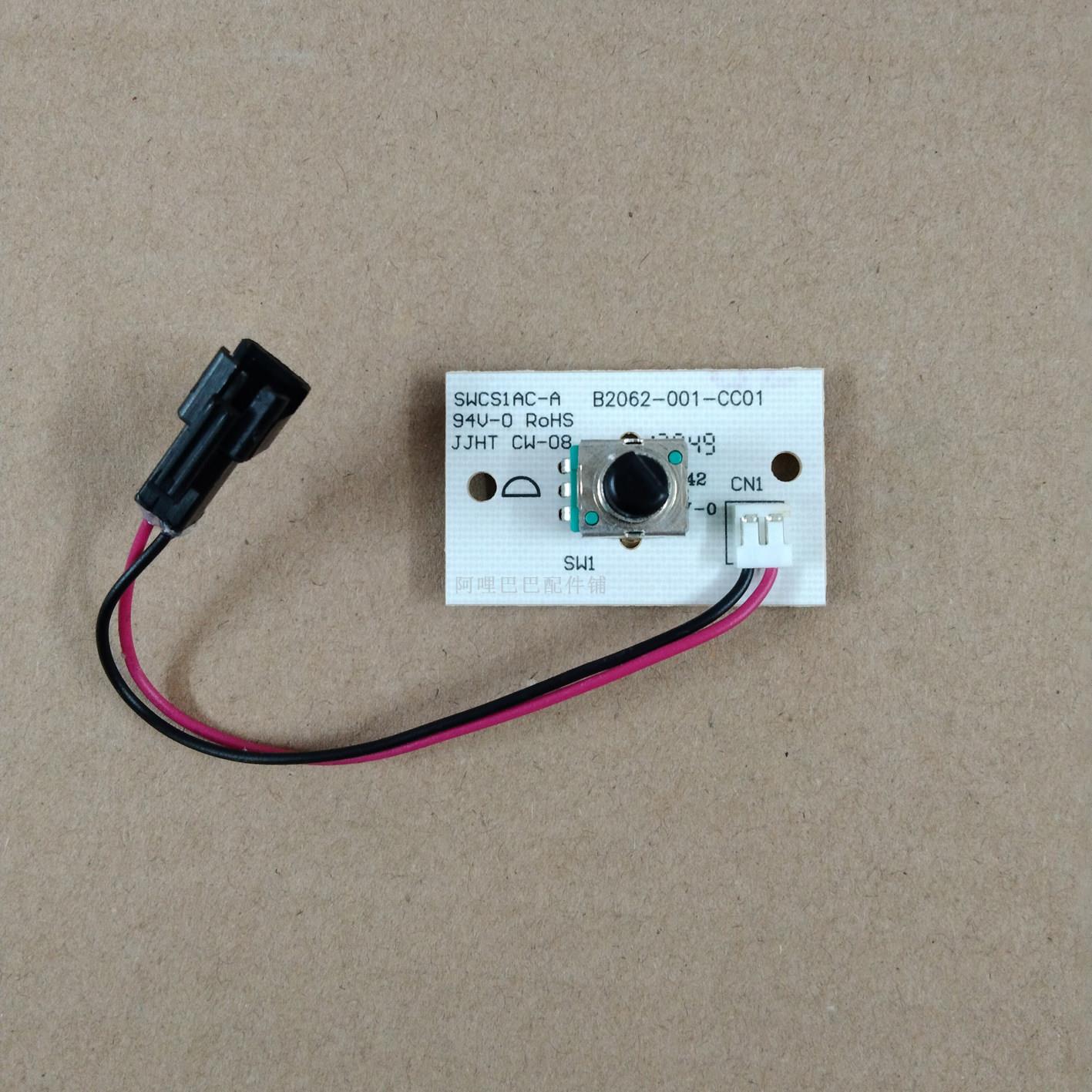 风冷冰箱电位器板温度调温板电子温控器B2062-001-CC01 SWCS1AC-A