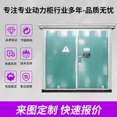 四川箱式变电站 10KV预装式欧式箱变 YBW-12 工矿商用配电柜厂家