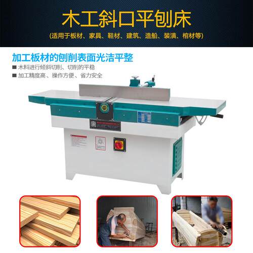 厂家货销斜口平刨床现直工刨床棺材木加工机械设MB503备寿材平刨