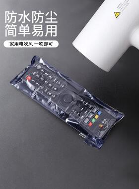 中性遥控器保护罩防水防尘家用神器空调电视遥控器板热收缩膜透明