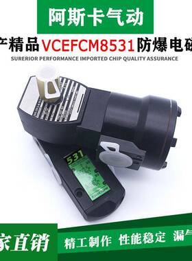 国产精品VCEFCM8531G401MO/CP/AM8531G301MO/402/317MO电磁阀
