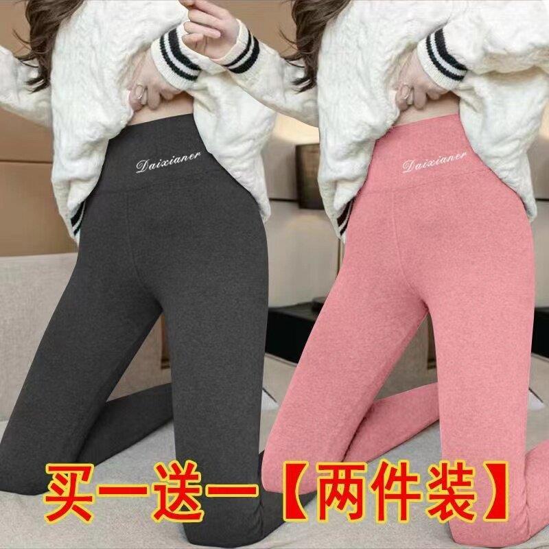 好货单/两件装 德绒秋冬保暖裤女高腰收腹加绒加厚紧身裤内外穿打
