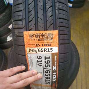 91V 65R15 195 马自达3 配福克斯标致307 宝来 静音 朝阳全诺轮胎