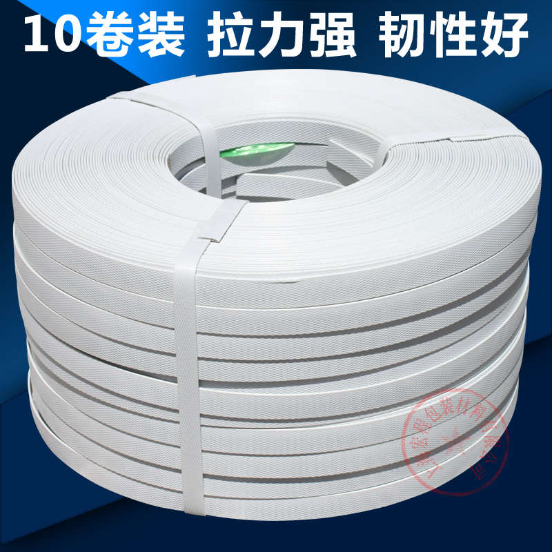 pp带打包手工塑料包装带 手工打包带PP打包带净重20斤捆扎带包