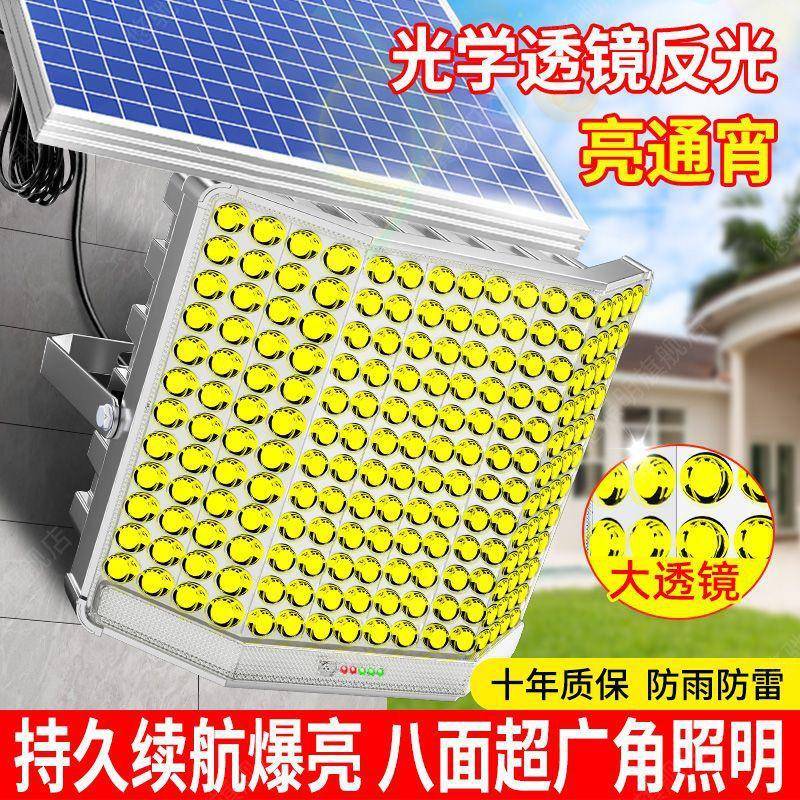 2025特亮太阳能室外照明灯庭院灯农村家用大功率广角曲面led路灯