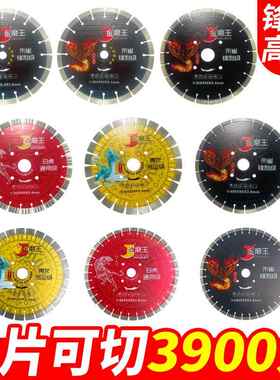 0金SEA刚石切割片混凝土石材大理0石水泥马路锯片30040//50切割机