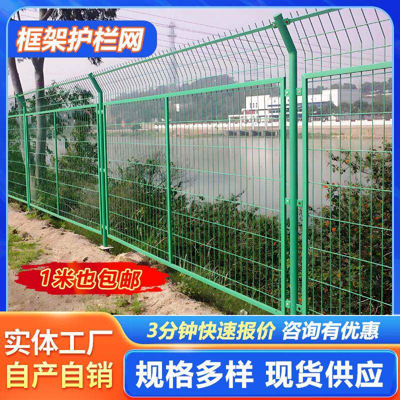 框架护栏网高速公路铁丝网养殖厂区户外围栏双边丝公路隔离栅钢丝