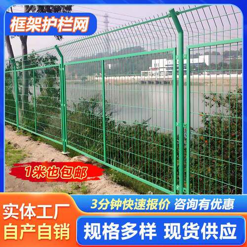 框架护栏网高速公路铁丝网养殖厂区户外围栏双边丝公路隔离栅钢丝