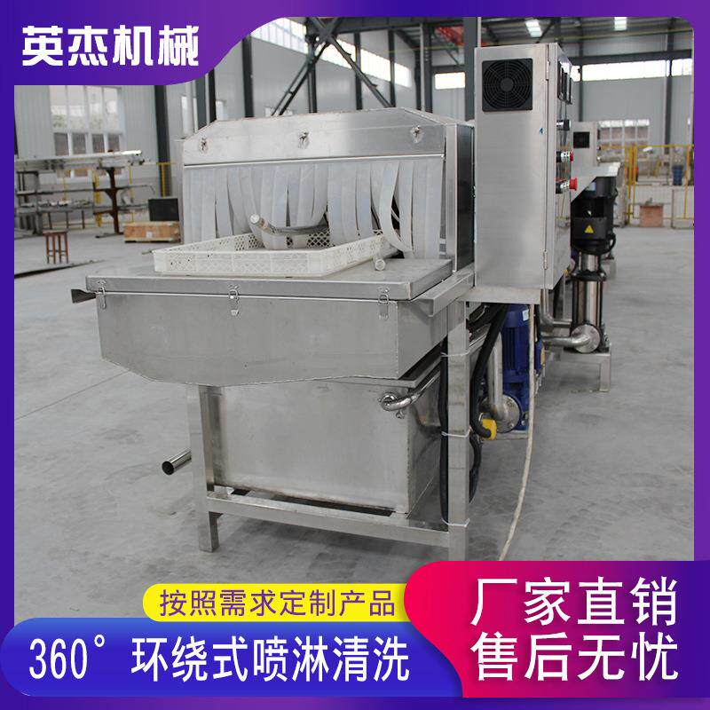 全自动塑料洗筐机高压喷淋周转筐清洗机大型去油污洗盘机