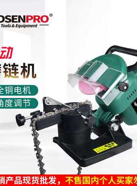 新款磨链机台式电动磨链机电锯油锯链条打磨电磨机汽油锯发锯工具