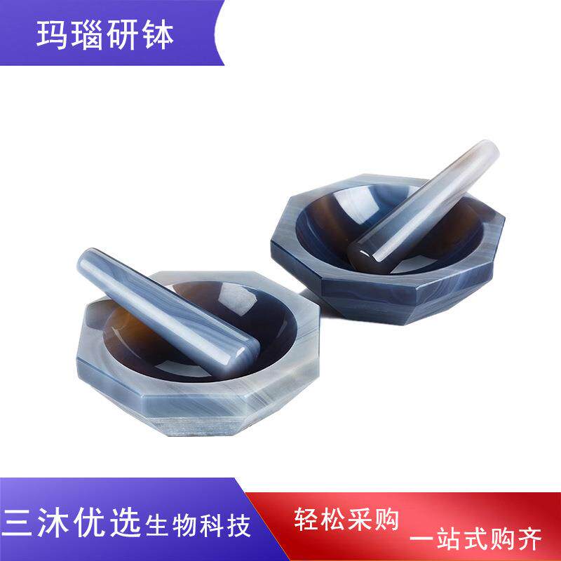 实验室天然玛瑙研钵A级研磨钵乳钵研磨棒60/80/100/120/130/150mm
