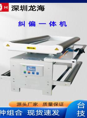 伺服电机中间导向纠偏一体机PG-200A导正辊架自动纠边对边机系统