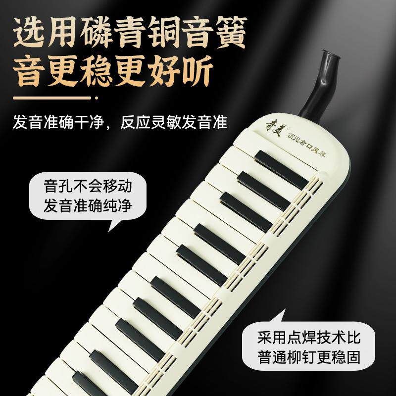 奇美口风琴37键领 跑者学生版专用儿童口吹琴初中生小学吹管乐器