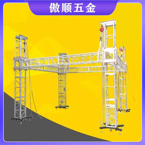 跨境铝合金桁架厂家铝合金灯光架龙门架背景turss架规格齐全