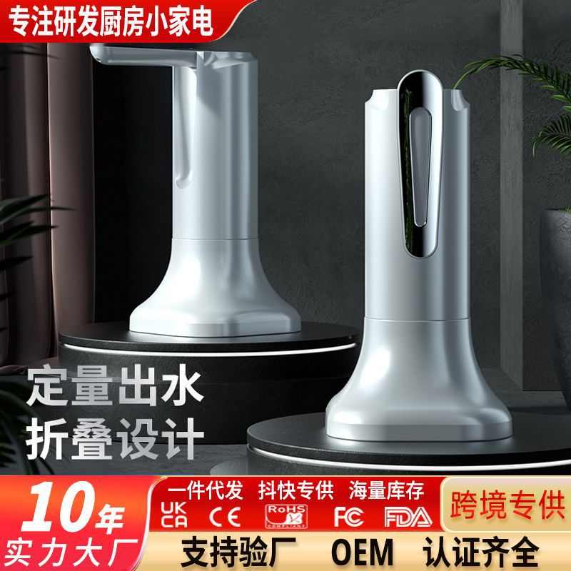 桶装水抽水器桌桶两用饮水机家用纯净水全自动上水器可折叠出水器