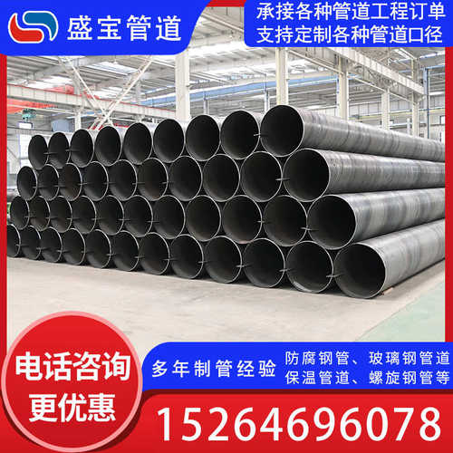 螺旋钢管排水螺旋卷管排水排污螺旋钢管钢护筒焊接管螺旋管厂家