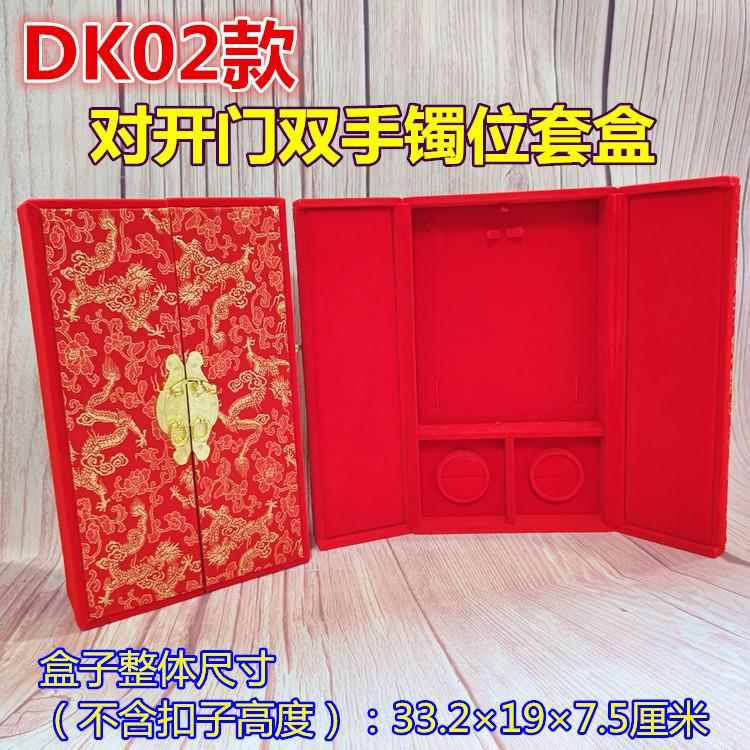 高档婚金首饰盒红丝绒凤手炼四件套礼品装收纳盒礼新包娘嫁龙妆