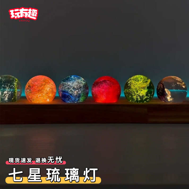 七星琉璃灯创意复古发光水晶球七龙珠小夜灯客厅桌面装饰家居摆件