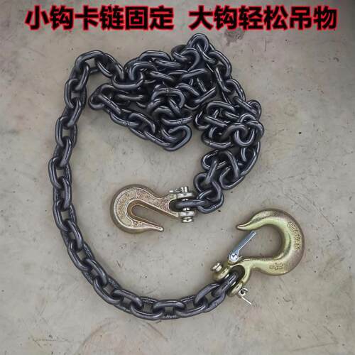 叉车吊链双钩起重锰钢链条石材捆绑铁链双钩吊链带钩铁链挂钩吊钩
