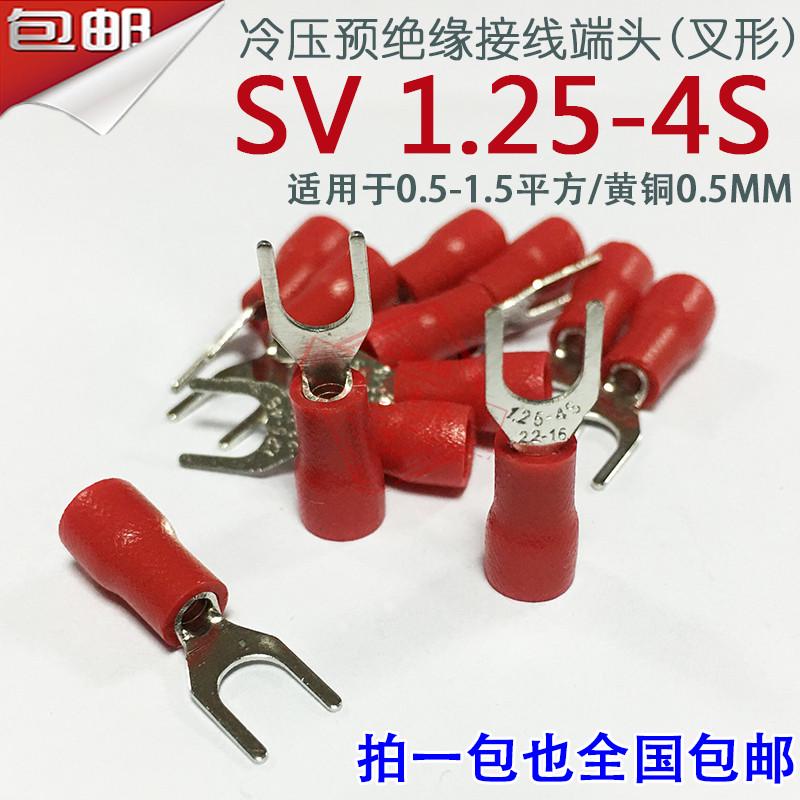 SV1.25-4厚0.5mm U型Y型叉形绝缘接线端子线鼻子SV1-4黄铜SV1.5-4