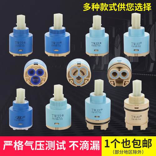 台湾久久陶瓷阀芯冷热水龙头配件35与40尺寸 全铜压盖与阀芯组合