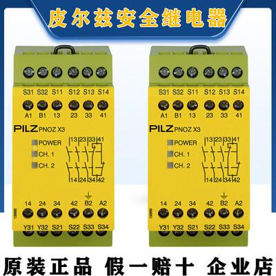 Pilz皮尔兹安全继电器X2.8P 777301 X3 774318 X3P 777310 774310