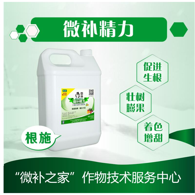 微补精力生根促根高磷高钾冲施肥西瓜提苗柑橘保树膨果肥草莓膨果