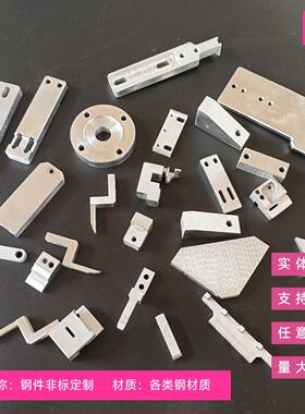 45#精密加工A3 CR12 P20 Q235铁板数控车床件cnc定制不锈钢模具钢