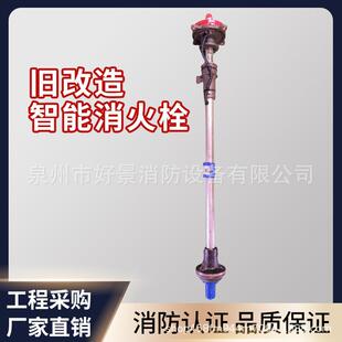 65防撞智能地上消火栓ZN型SSF100 旧改造智能室外消火栓ZNSS100