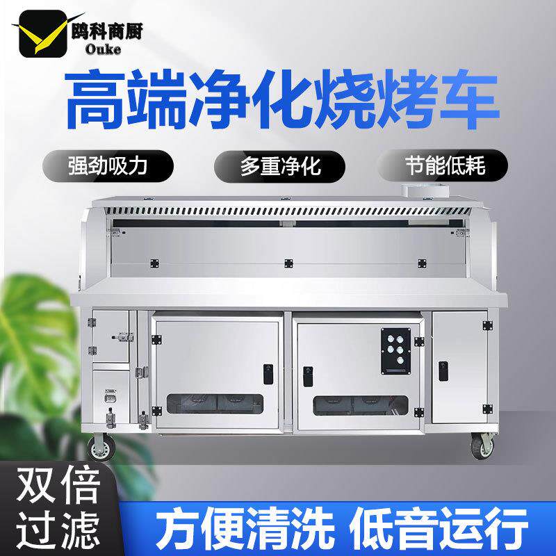 商用无烟净化烧烤车高端水电复合烧烤炉夜市摆摊一体机吸烟净化器