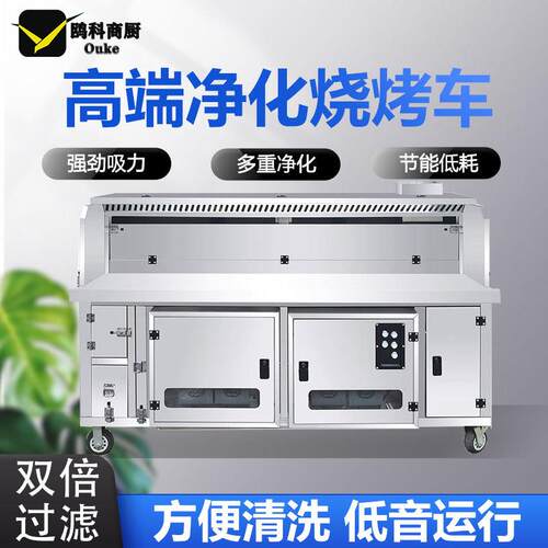 商用无烟净化烧烤车高端水电复合烧烤炉夜市摆摊一体机吸烟净化器