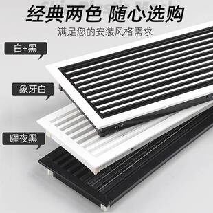 中央空调风口格632栅铝金出型线百叶极窄加合长板通风口设备带无