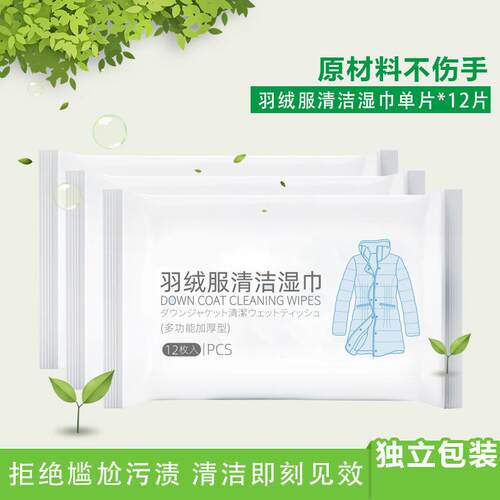 Down Jacket Cleaning Wipes, No-Rinse Stain Remover, Waterles