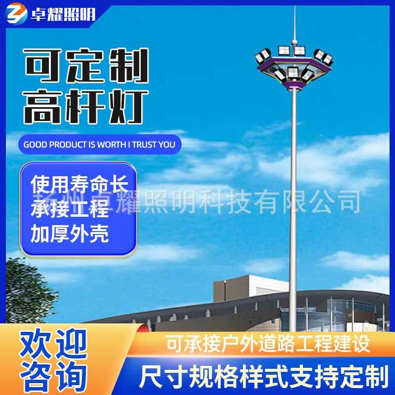 LED户外高杆灯体育场足球篮球场灯可升降中杆灯广场照明灯定制