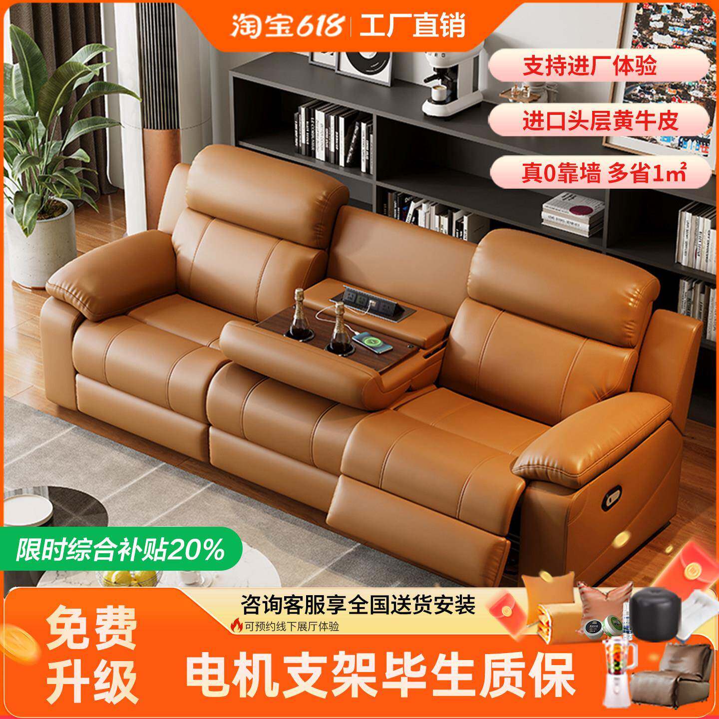 零靠墙头等太空电动多功能舱客厅智能私人家庭影院影视厅真皮沙发