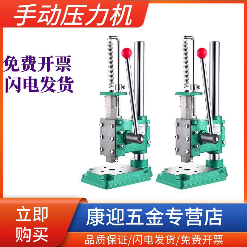 重型模切机手工手动家用压力机手压式便携精密型压痕新款标签手扳