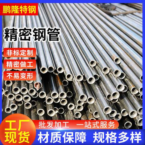 外径20mm直径21mm22232425内径8mm9101112铁管精密无缝钢管