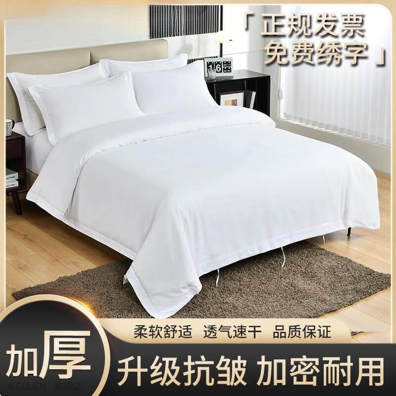 高档酒店宾馆三四件套民宿简约纯白宿舍加厚加密缎条白色床上纯棉