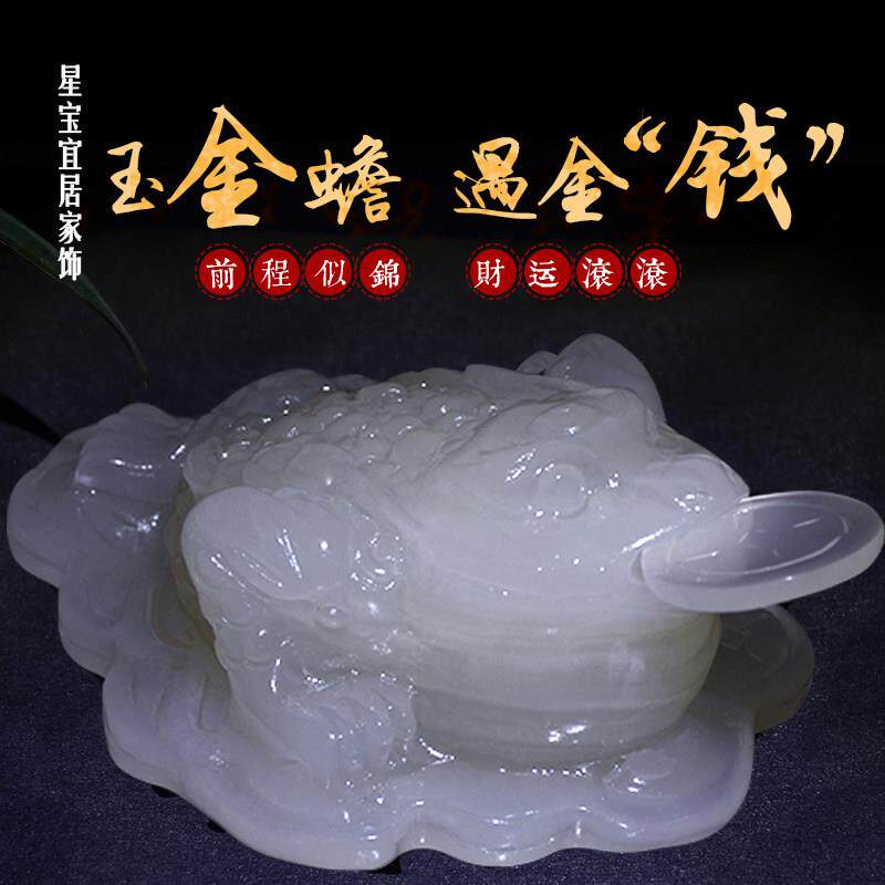 新款阿富汗玉石金蟾招财摆件店铺开 业家居乔迁礼品客厅办公装饰