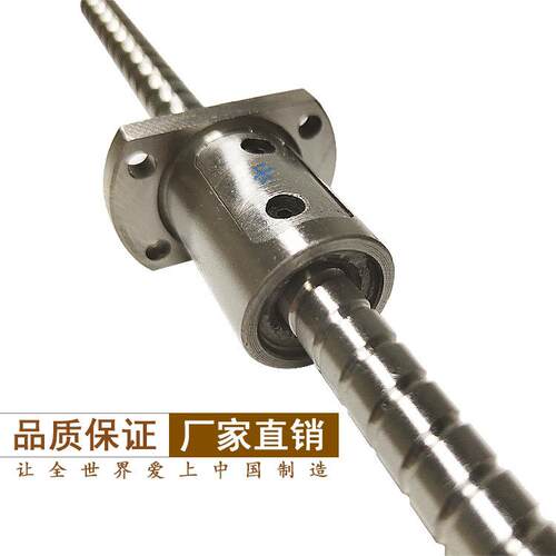 长期供应090微型滚珠丝杆 现货数控车床滚珠丝杠加工定做