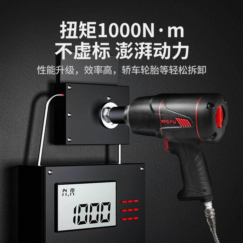 五福气动扭扳手小风炮气WF-105L动工具大力风机炮工业汽修级小型
