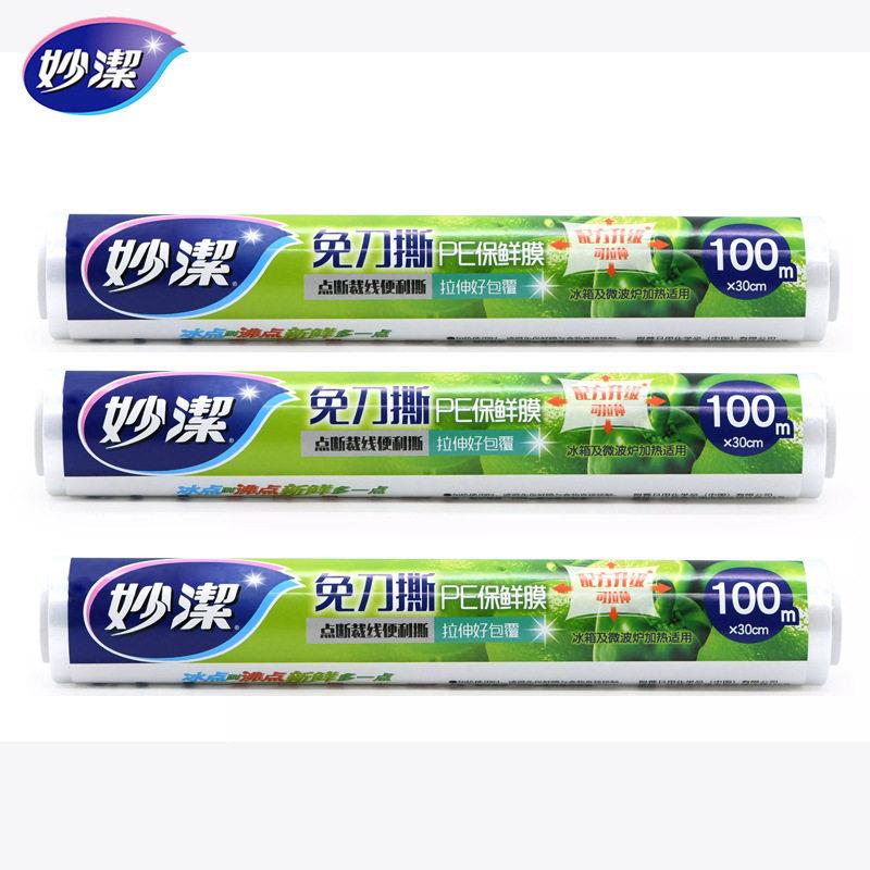 妙洁免刀撕冰箱保鲜膜点断式手撕拉伸膜微波炉大中小碗包装膜