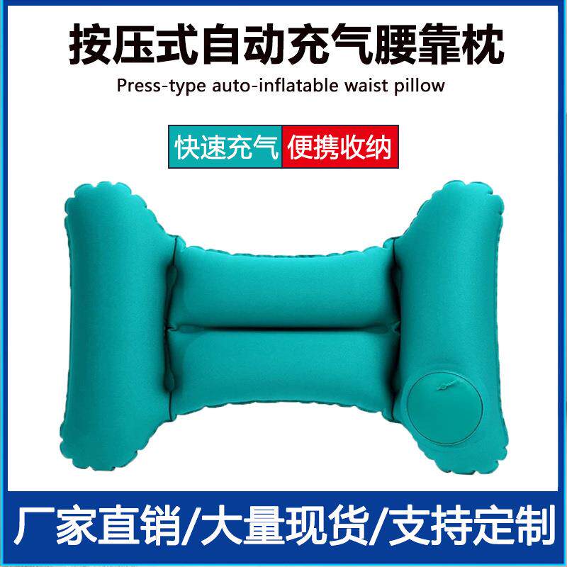 H型按压自动充气腰枕腰靠腰垫旅行汽车飞机高铁可充气