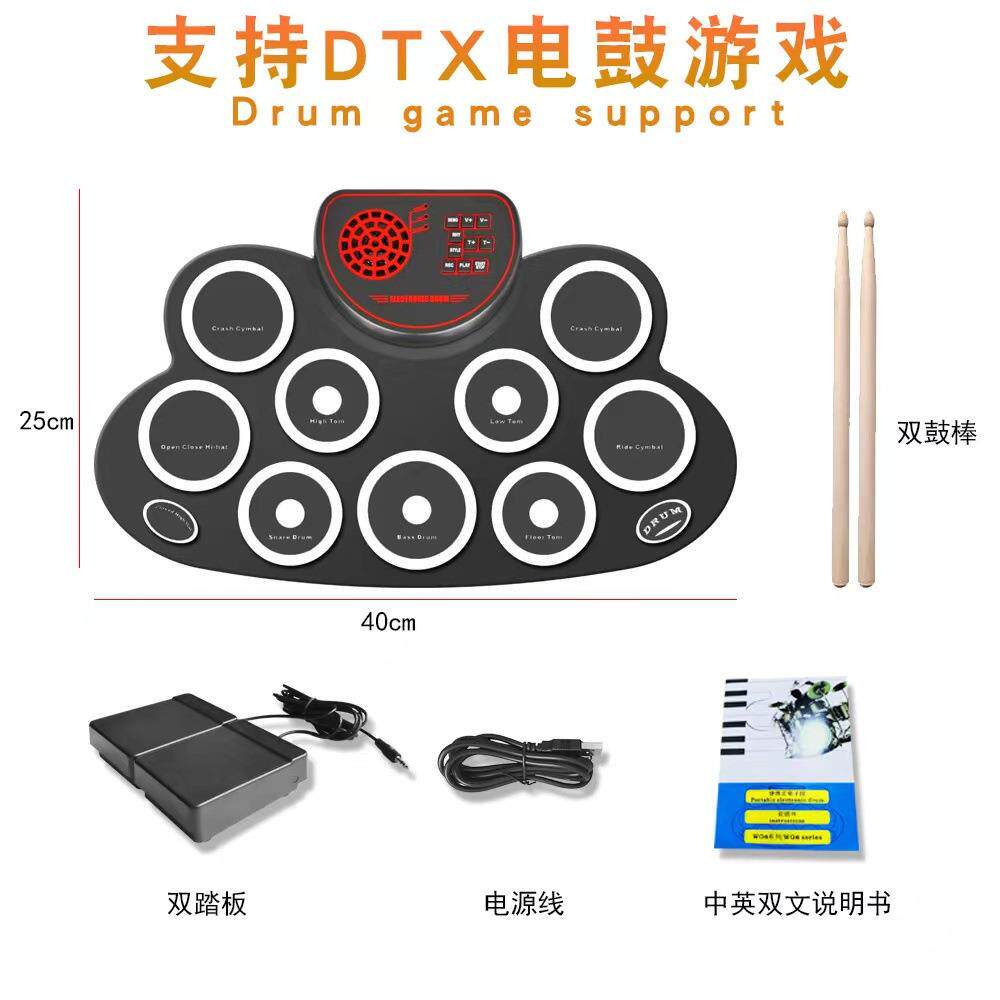 跨境电子鼓手卷架子鼓成人带喇叭支持DTX游戏儿童打击乐器脚踏板