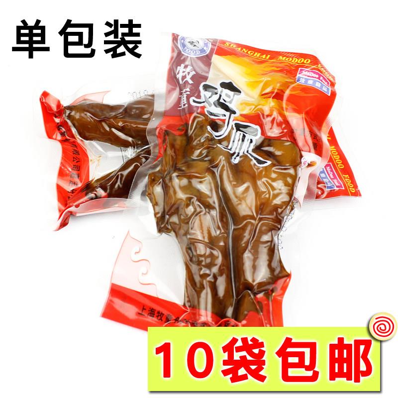 上海牧童卤味鸡爪五香凤爪旅游零食小鸡爪宿舍学生休闲 食品单肩