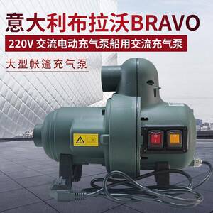 正品2000W可携式船用220V大功率电动打气机船用橡皮艇布拉沃打气