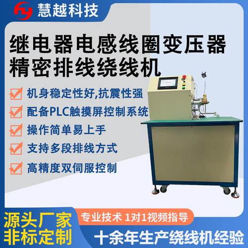 双驱动伺服张力器绕线机继电器PLC控制器排线机排线不乱线线圈