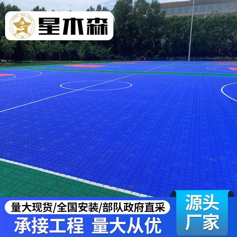 星木415森浮地板面球场地板户外羽毛球场地垫幼悬儿篮园地拼装地