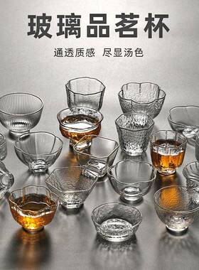多种款式加厚小茶杯杯家用高硼硅玻璃品茗杯小酒杯透明玻璃小品杯