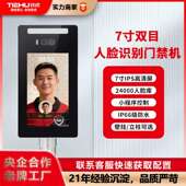 动态人脸门禁机指纹密码 刷卡人脸识别门禁机人脸识别一体机